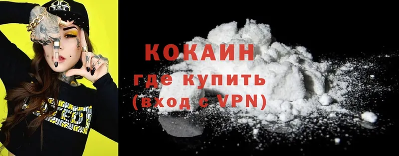 где купить наркоту  Пятигорск  COCAIN VHQ 